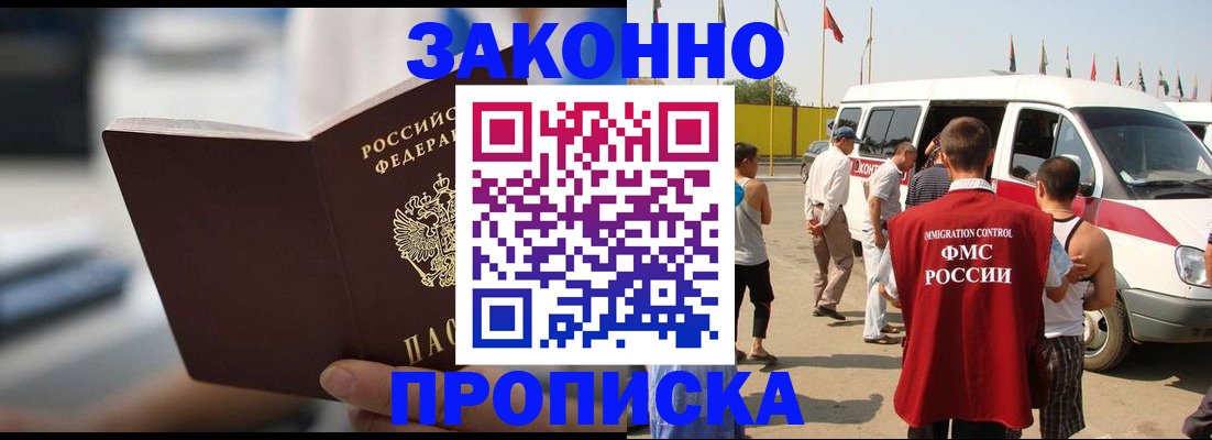 временная регистрация гарантия в Рассказово