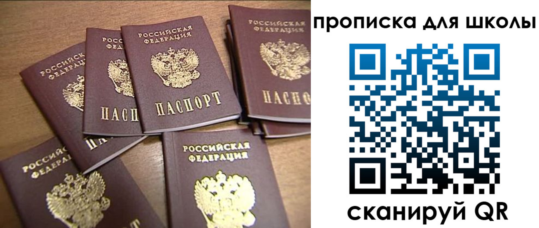 временная регистрация купить в Рассказово