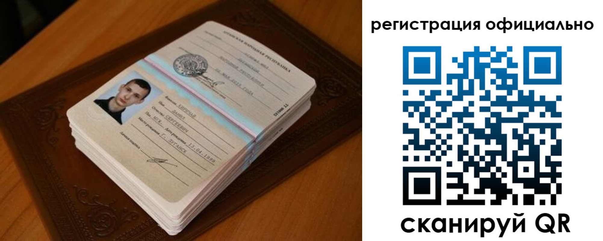 прописка паспорт в Рассказово