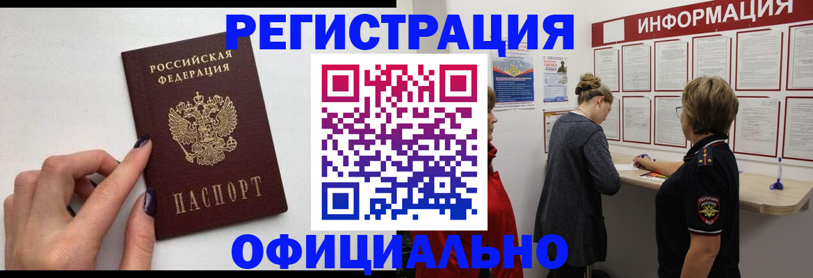 временная регистрация адрес в Рассказово