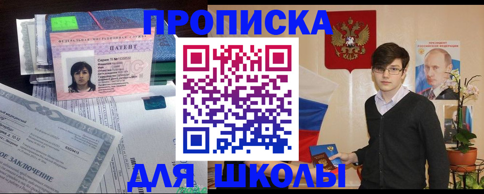 временная регистрация собственник в Рассказово