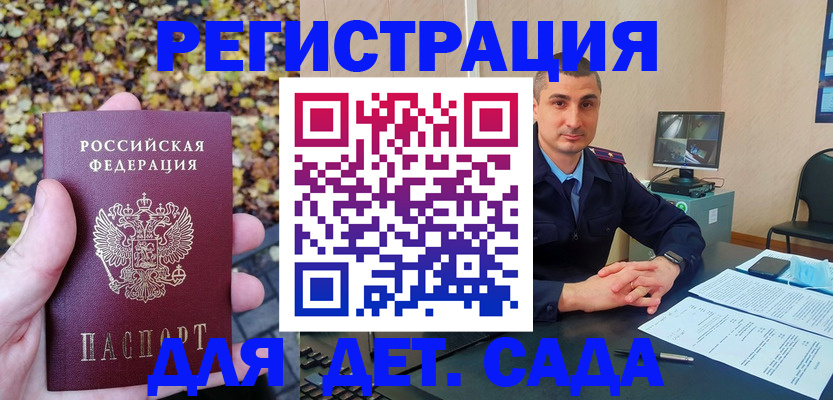 временная регистрация поиск в Рассказово