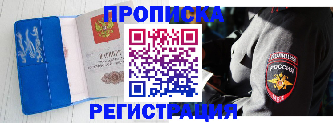 временная регистрация поиск в Рассказово