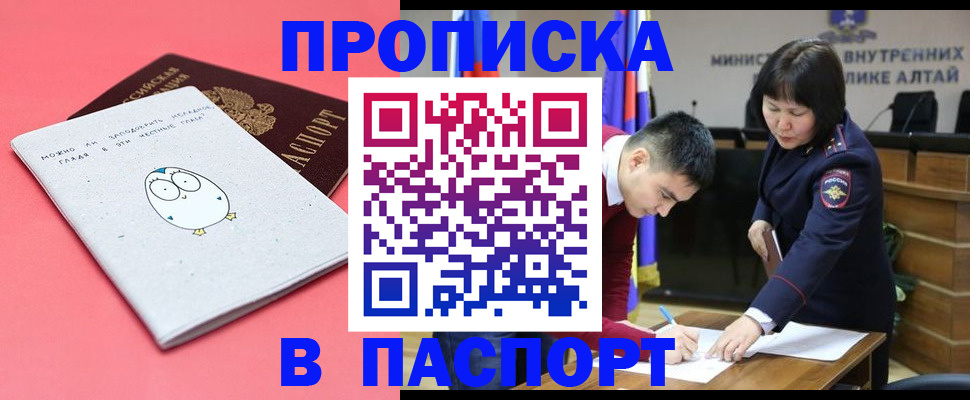 где прописаться в Рассказово