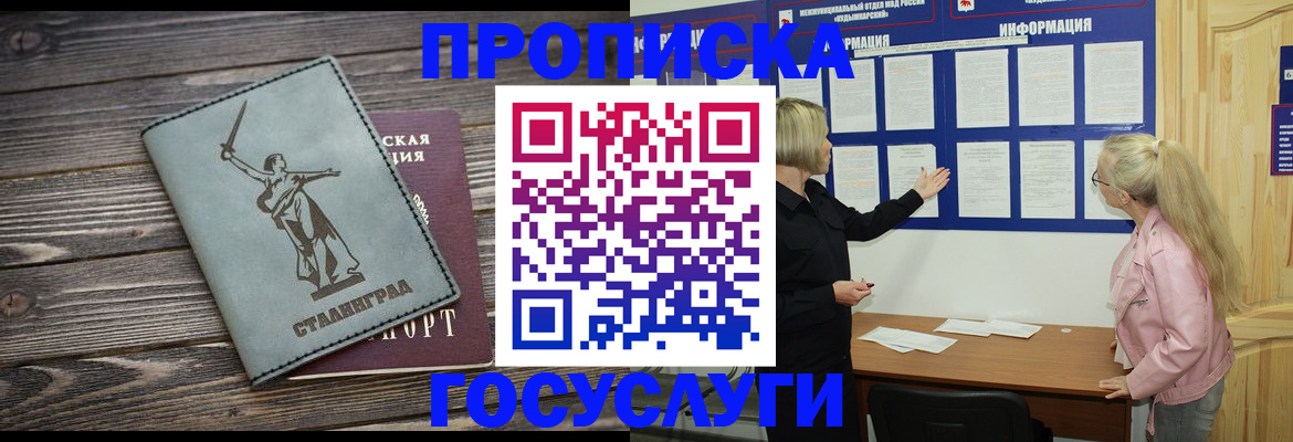 прописка иностранных граждан в Рассказово