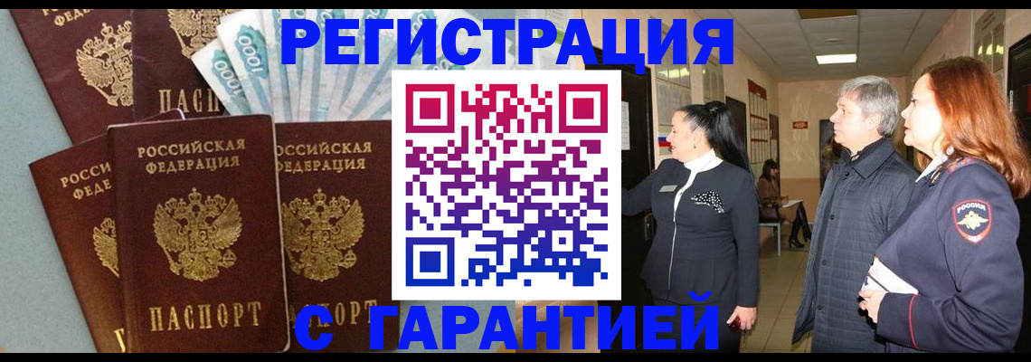 временная регистрация поиск в Рассказово