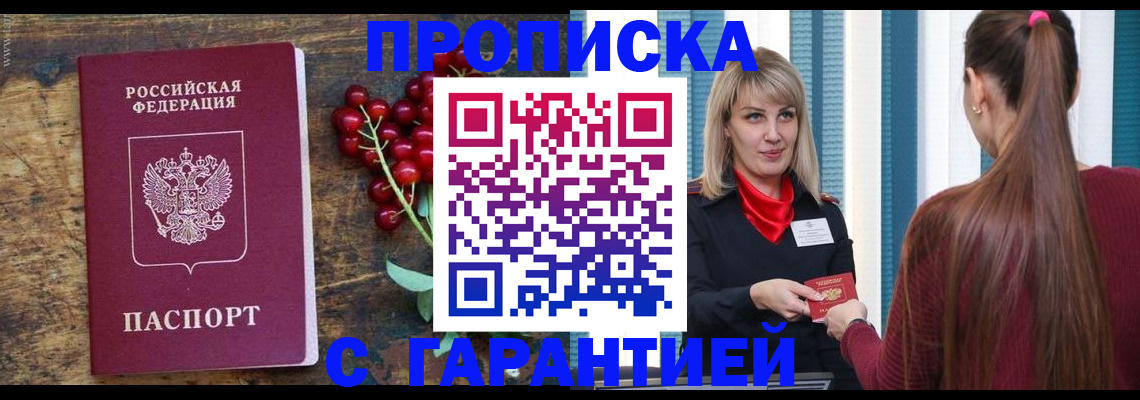временная регистрация поиск в Рассказово