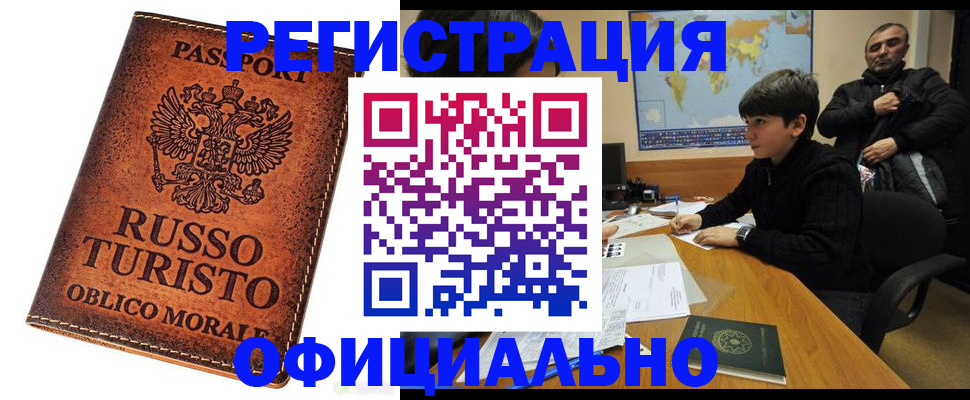 временная регистрация поиск в Рассказово